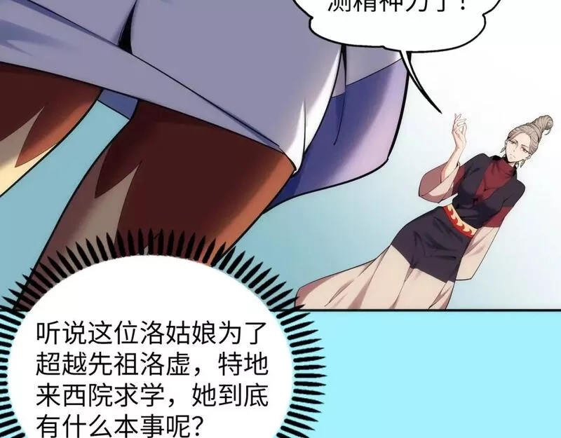 万古神帝,第85话 全力展示,第28张